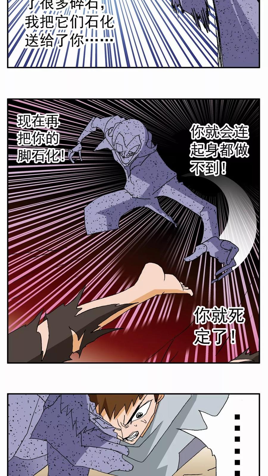 第81话-家有萌萌哒-可米酷（第10张）