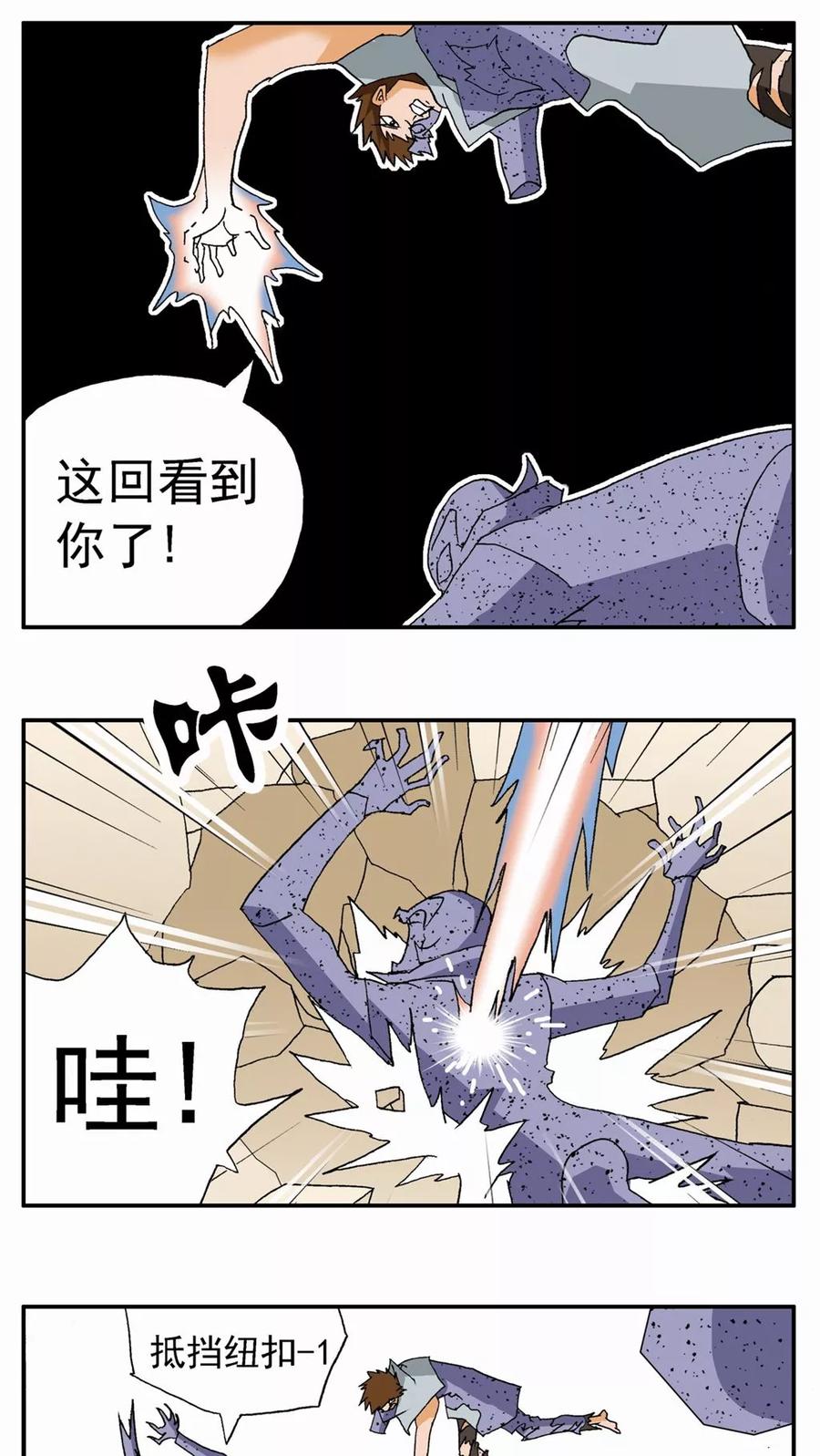 第81话-家有萌萌哒-可米酷（第12张）