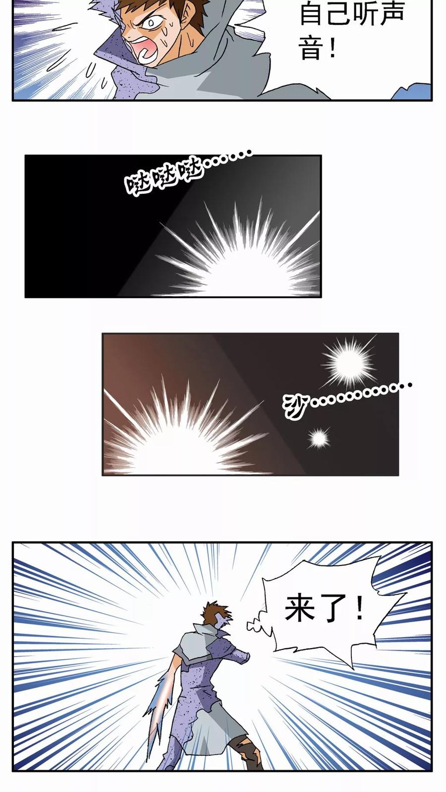 第81话-家有萌萌哒-可米酷（第6张）
