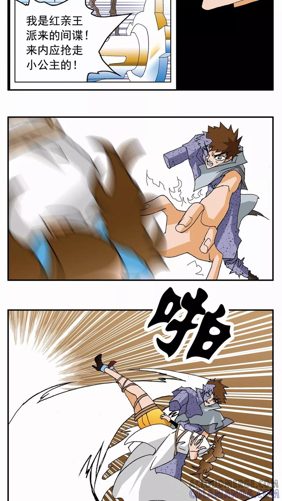 第81话-家有萌萌哒-可米酷（第21张）