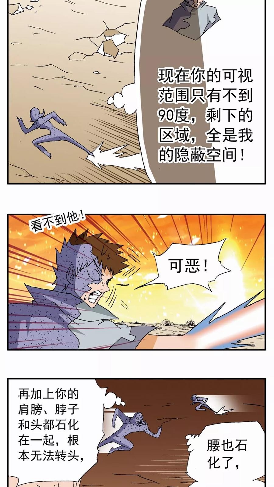 第81话-家有萌萌哒-可米酷（第4张）