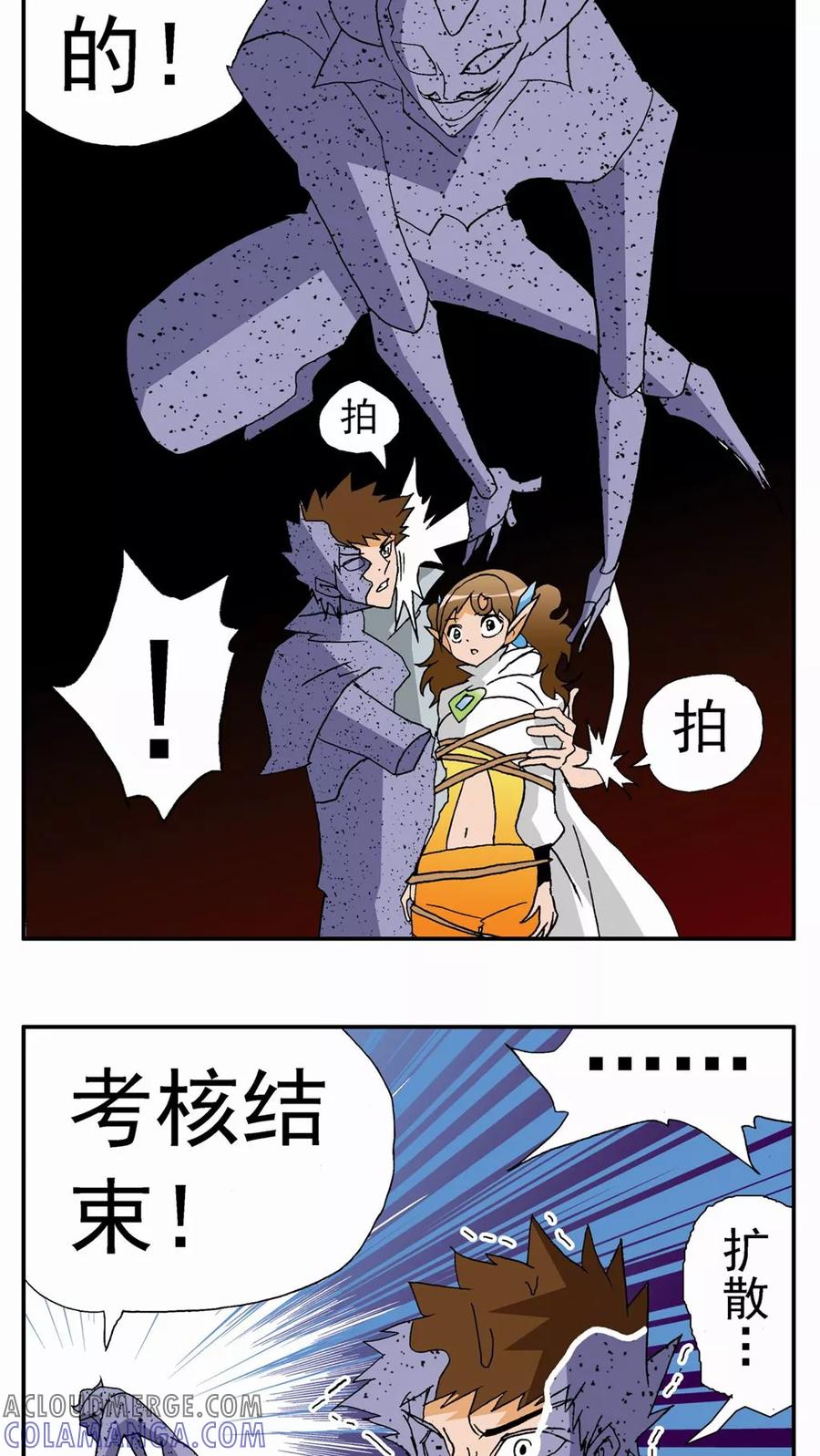 第81话-家有萌萌哒-可米酷（第23张）