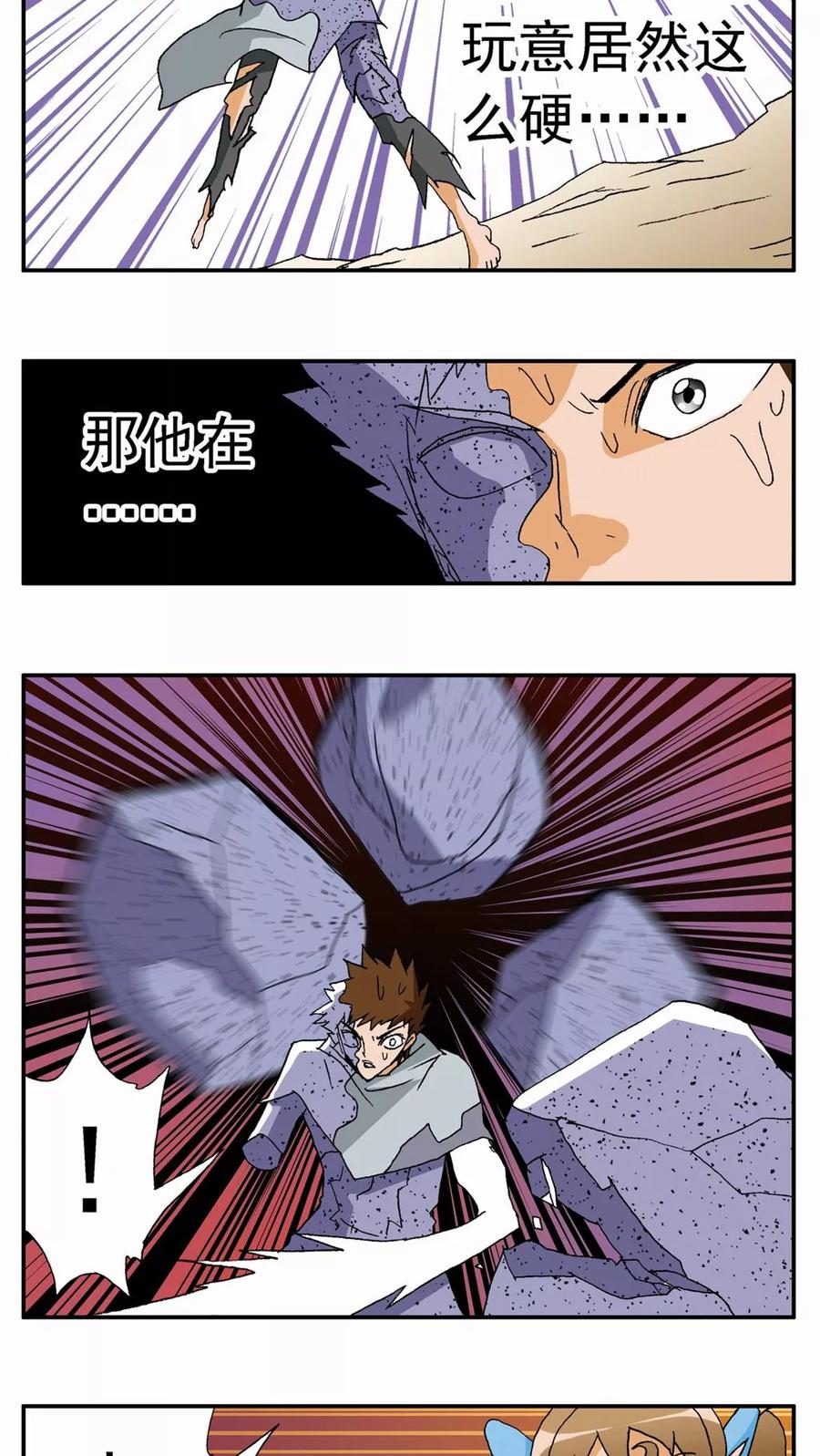 第81话-家有萌萌哒-可米酷（第8张）