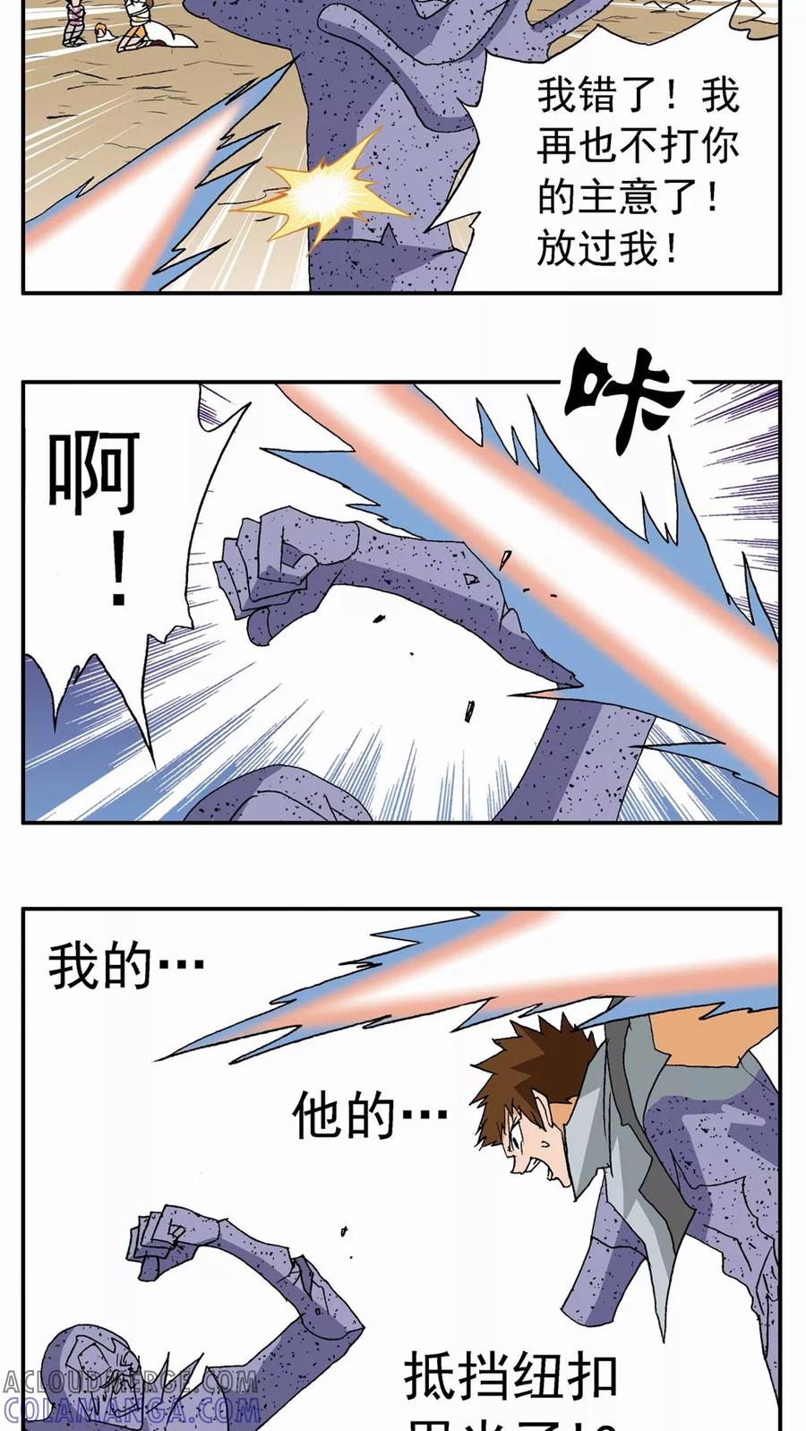 第81话-家有萌萌哒-可米酷（第15张）