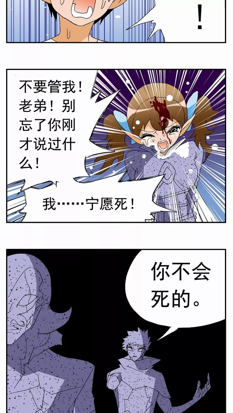 第82话-家有萌萌哒-可米酷（第18张）