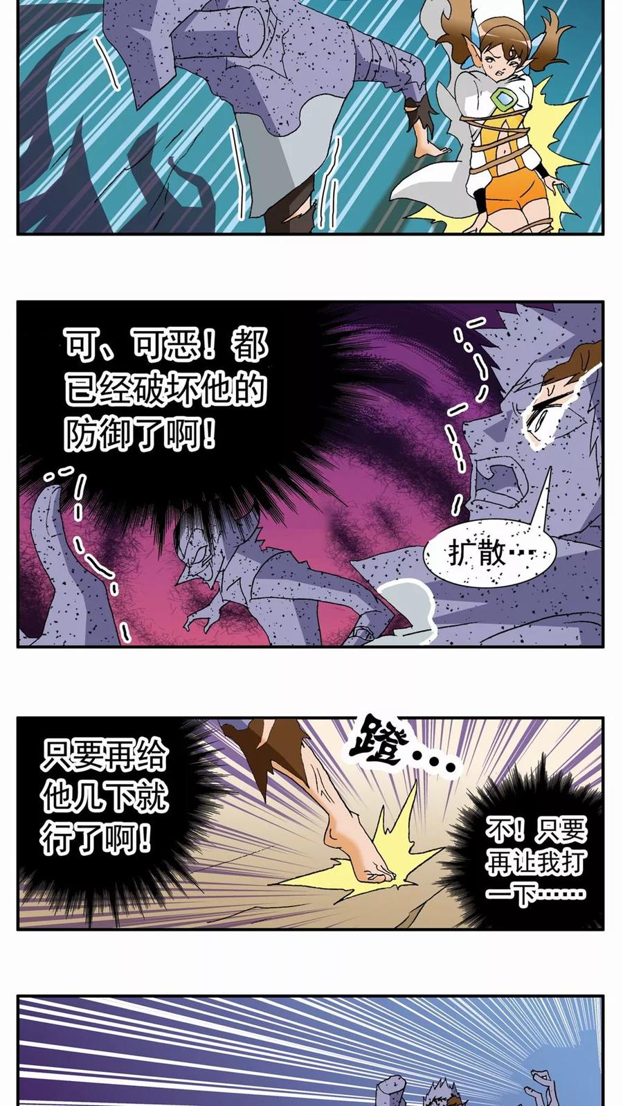 第82话-家有萌萌哒-可米酷（第2张）