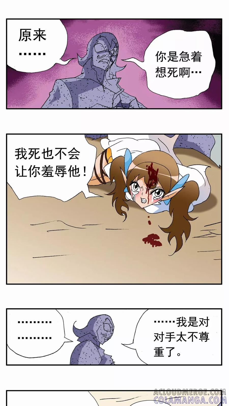 第82话-家有萌萌哒-可米酷（第13张）