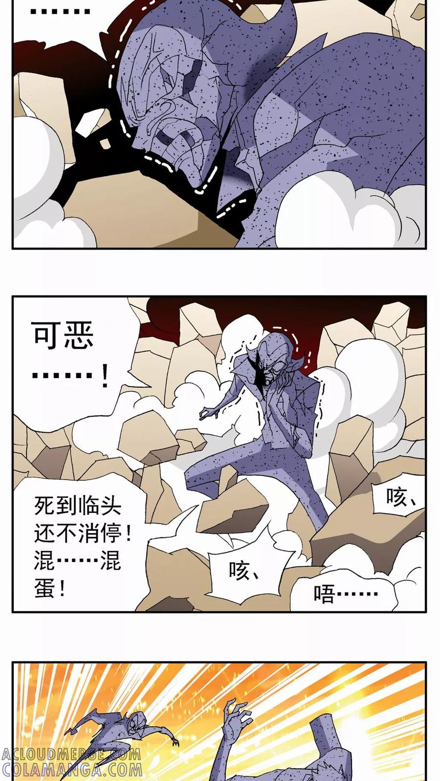 第82话-家有萌萌哒-可米酷（第7张）
