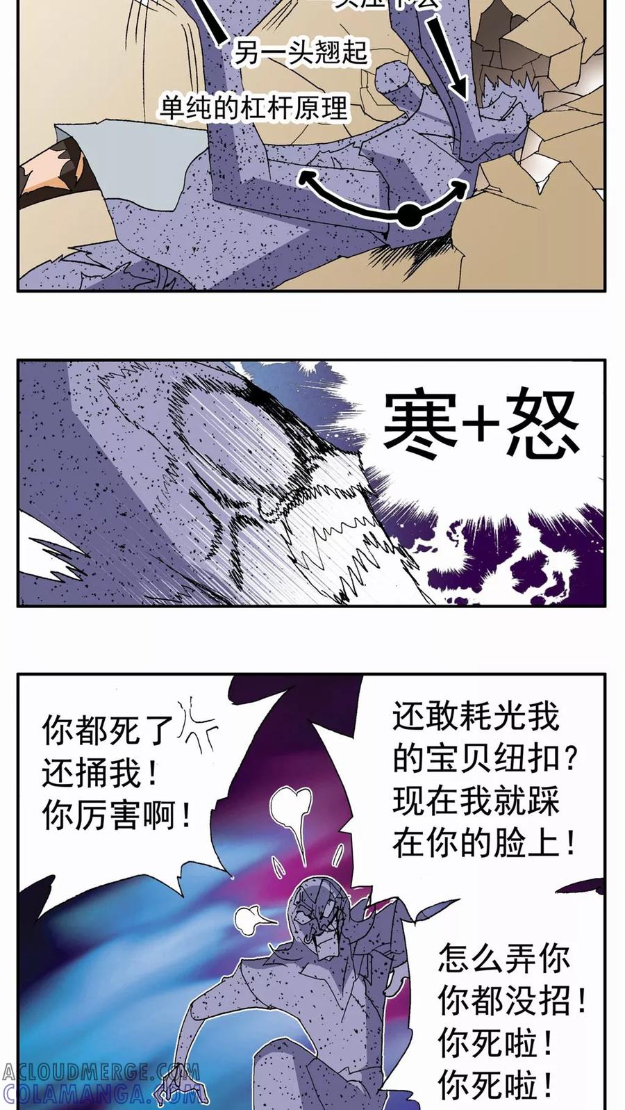 第82话-家有萌萌哒-可米酷（第9张）