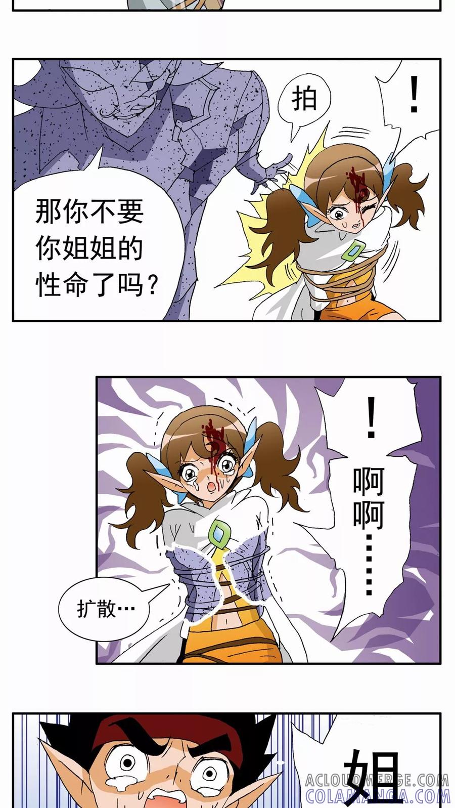 第82话-家有萌萌哒-可米酷（第17张）