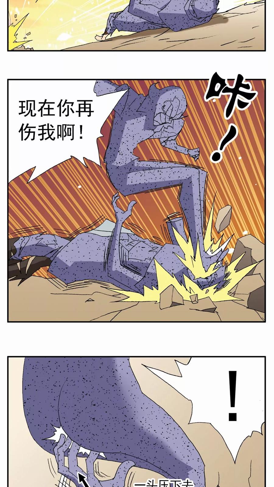 第82话-家有萌萌哒-可米酷（第8张）