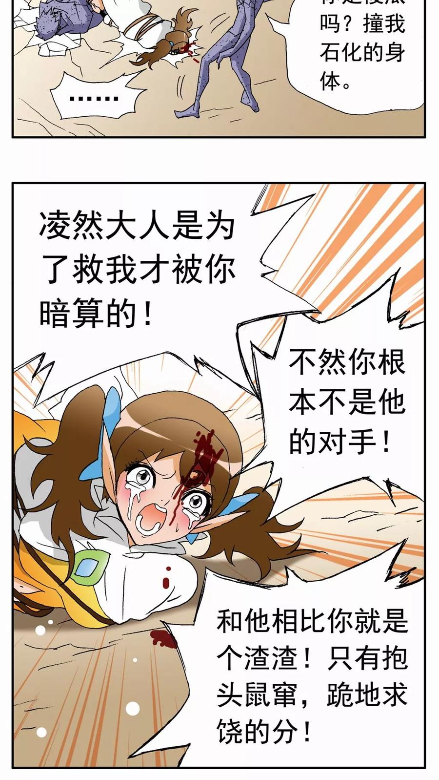 第82话-家有萌萌哒-可米酷（第12张）