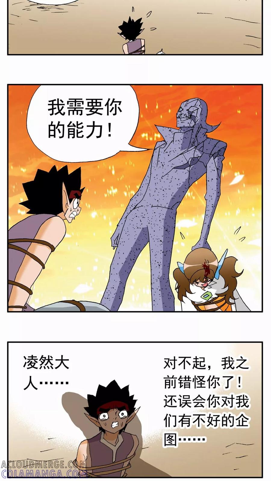第82话-家有萌萌哒-可米酷（第15张）
