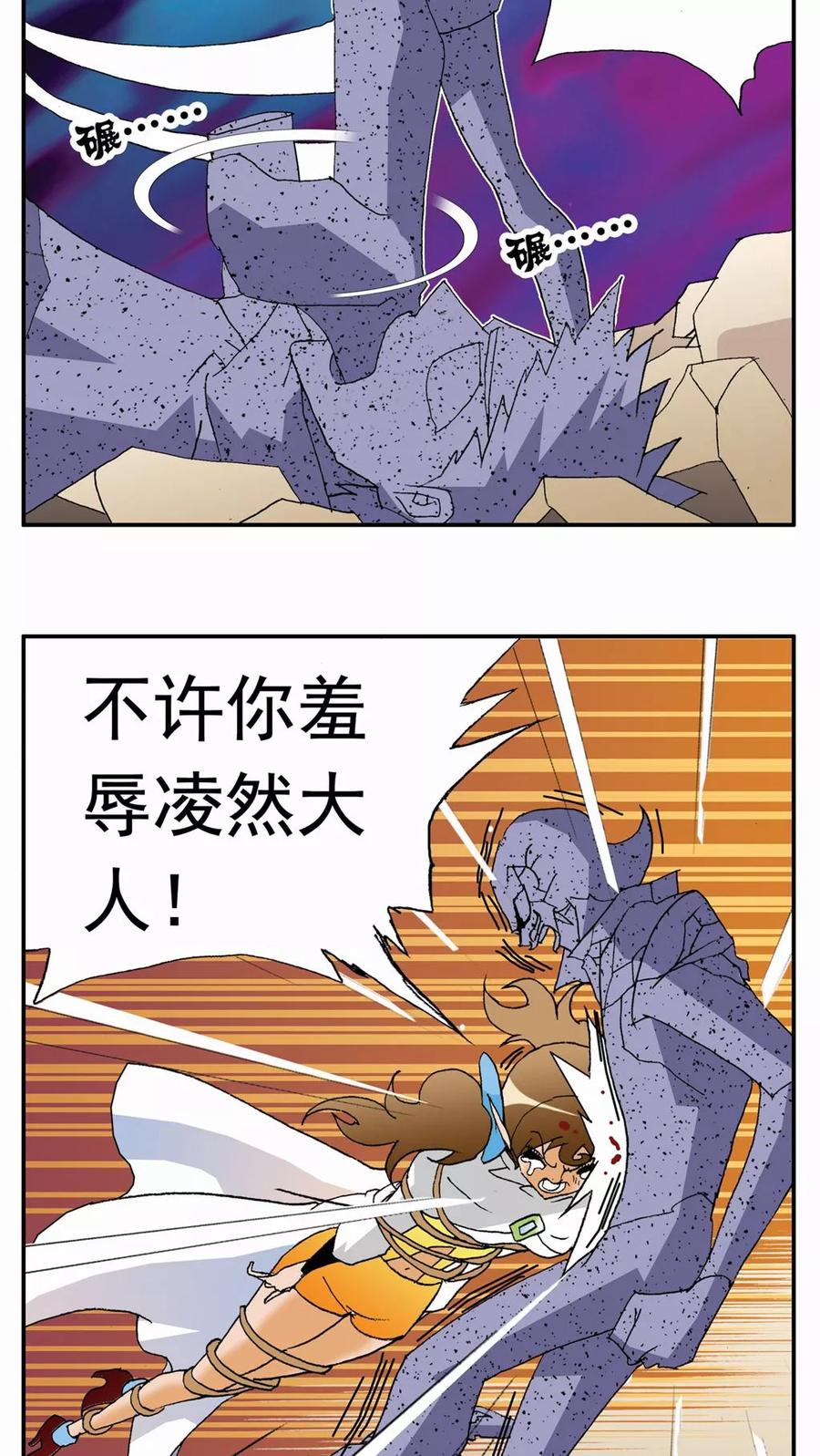 第82话-家有萌萌哒-可米酷（第10张）