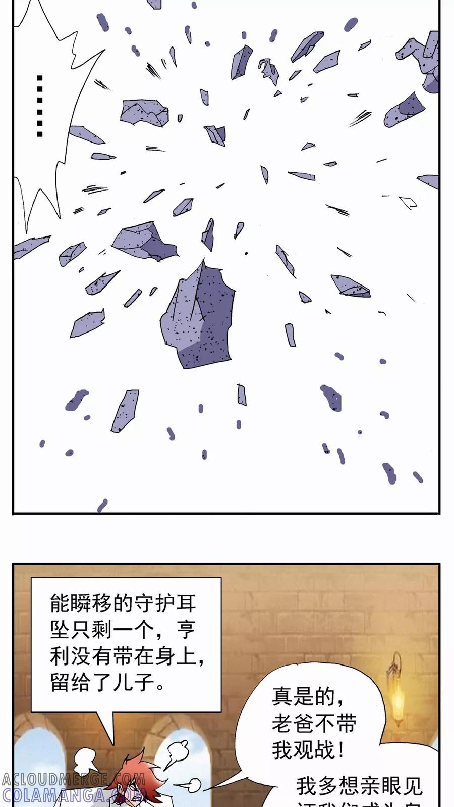 第83话-家有萌萌哒-可米酷（第13张）