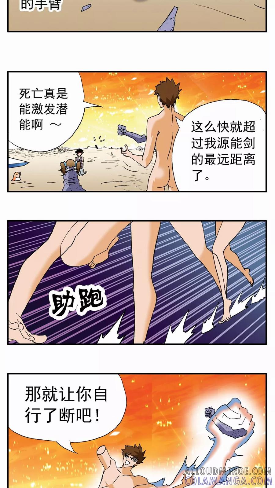 第83话-家有萌萌哒-可米酷（第9张）
