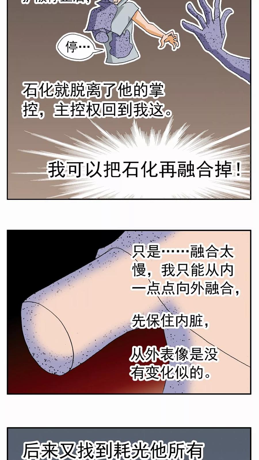 第83话-家有萌萌哒-可米酷（第16张）