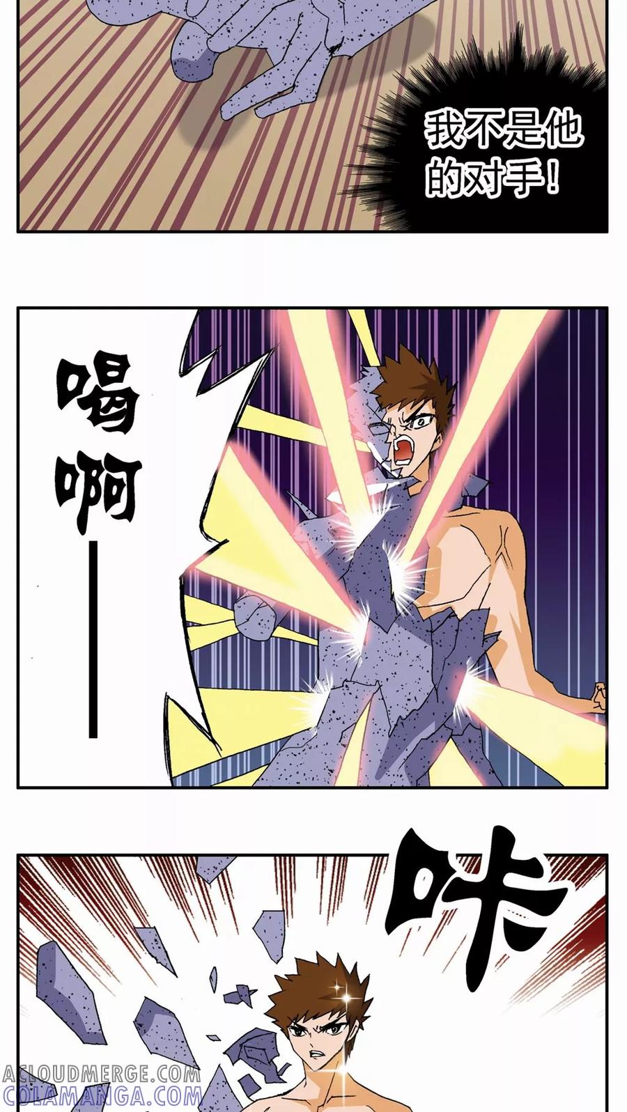 第83话-家有萌萌哒-可米酷（第7张）
