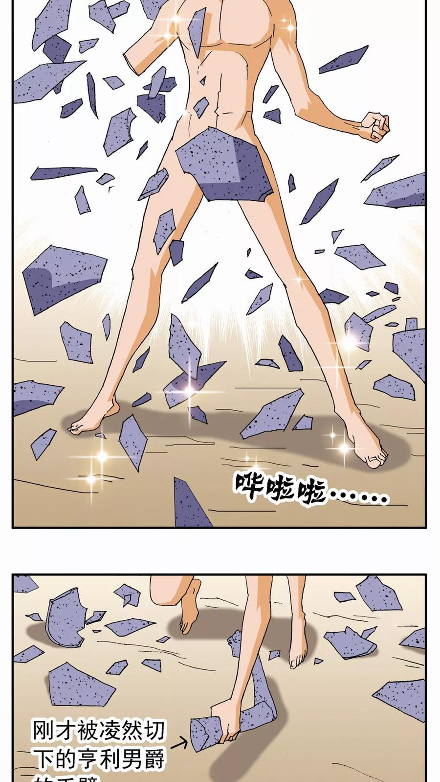 第83话-家有萌萌哒-可米酷（第8张）