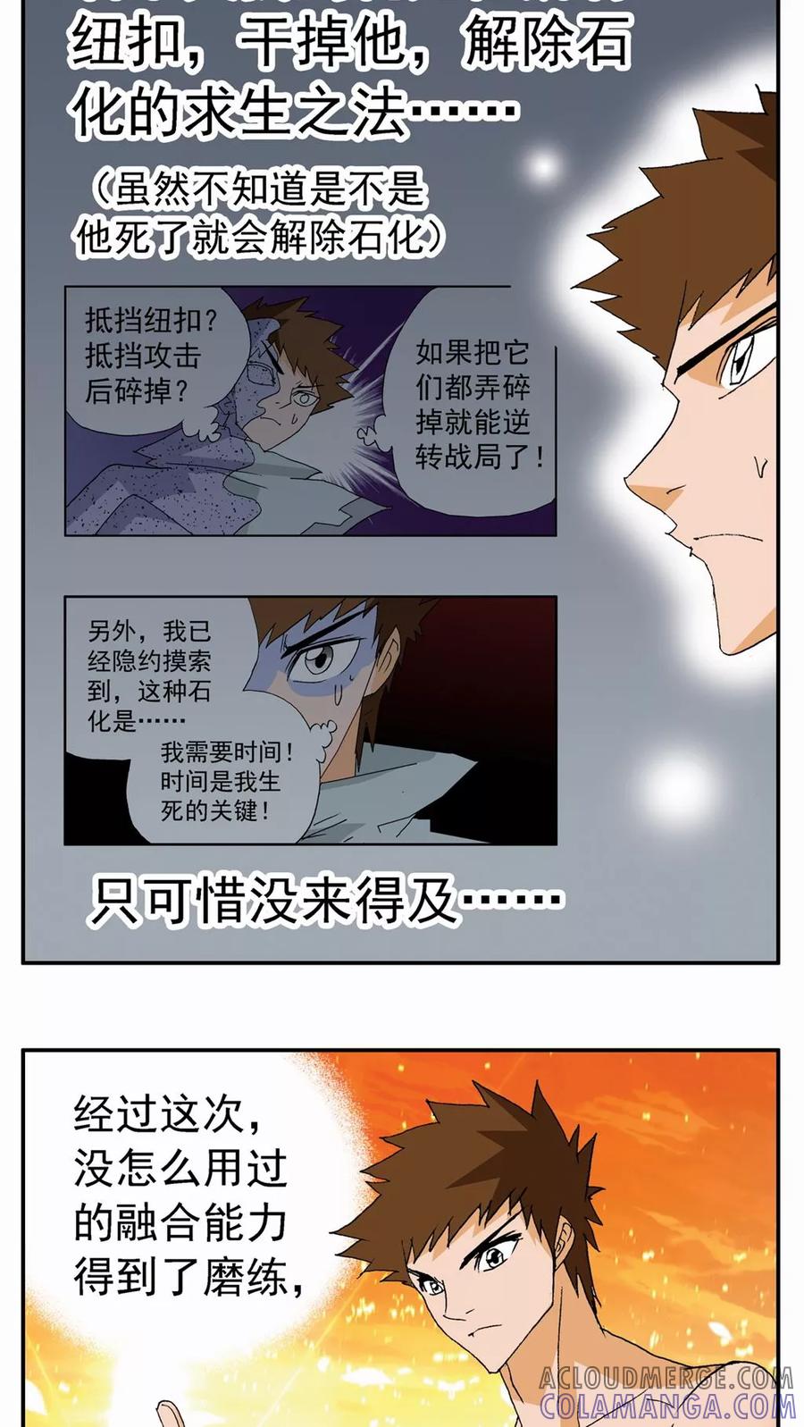第83话-家有萌萌哒-可米酷（第17张）