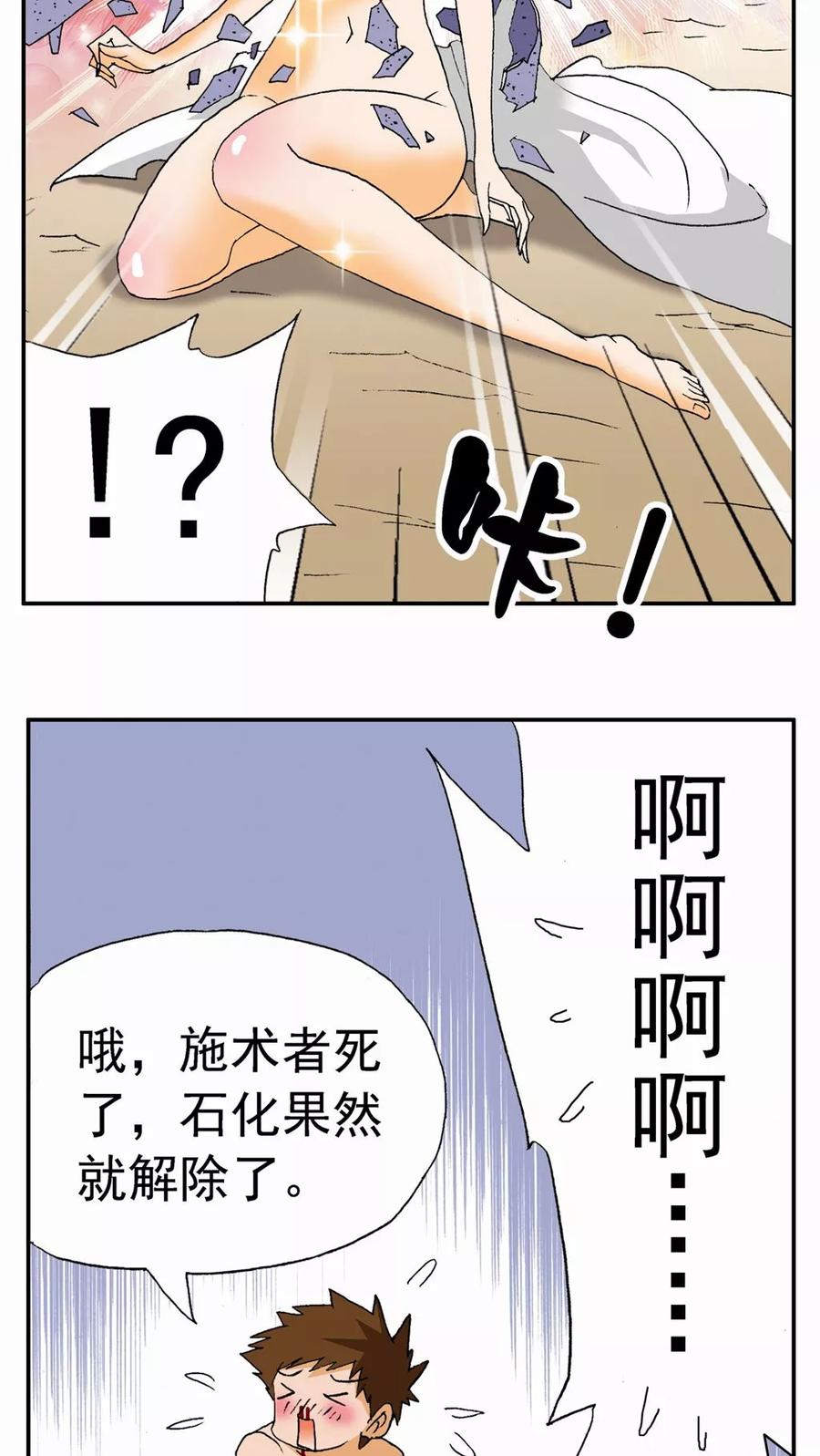 第83话-家有萌萌哒-可米酷（第20张）
