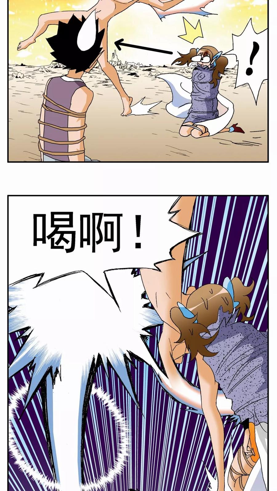 第83话-家有萌萌哒-可米酷（第10张）