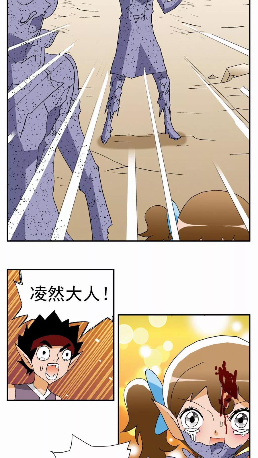 第83话-家有萌萌哒-可米酷（第2张）