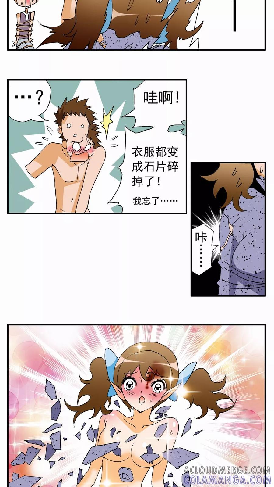 第83话-家有萌萌哒-可米酷（第19张）