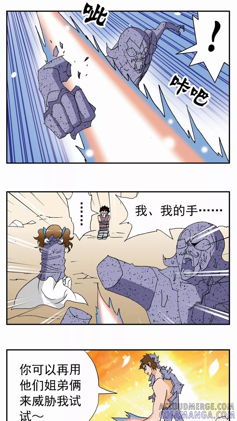 第83话-家有萌萌哒-可米酷（第5张）