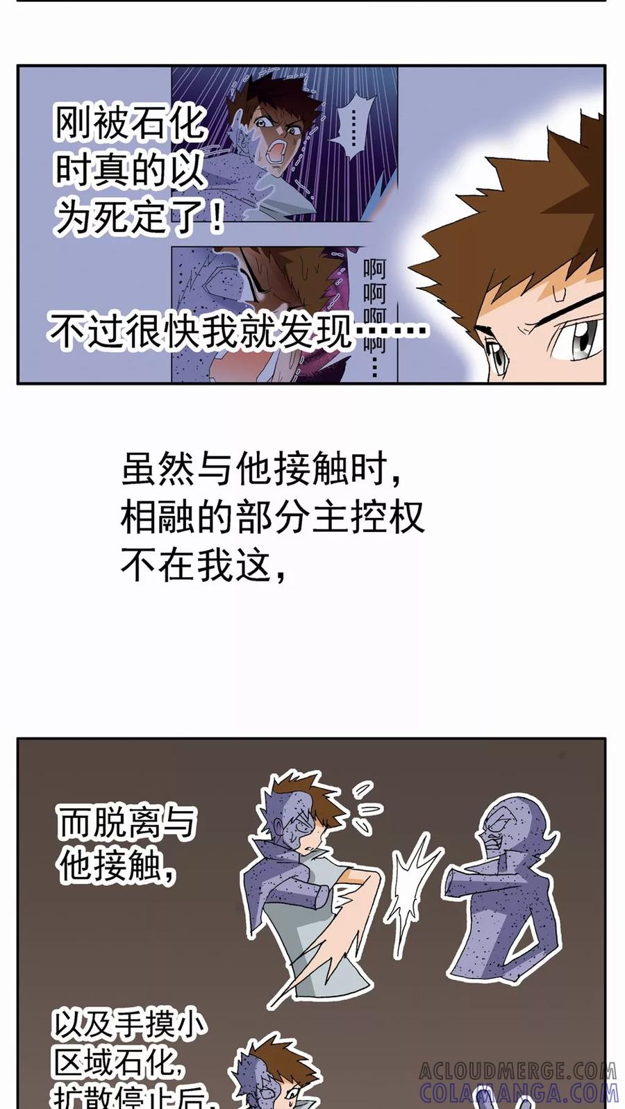 第83话-家有萌萌哒-可米酷（第15张）