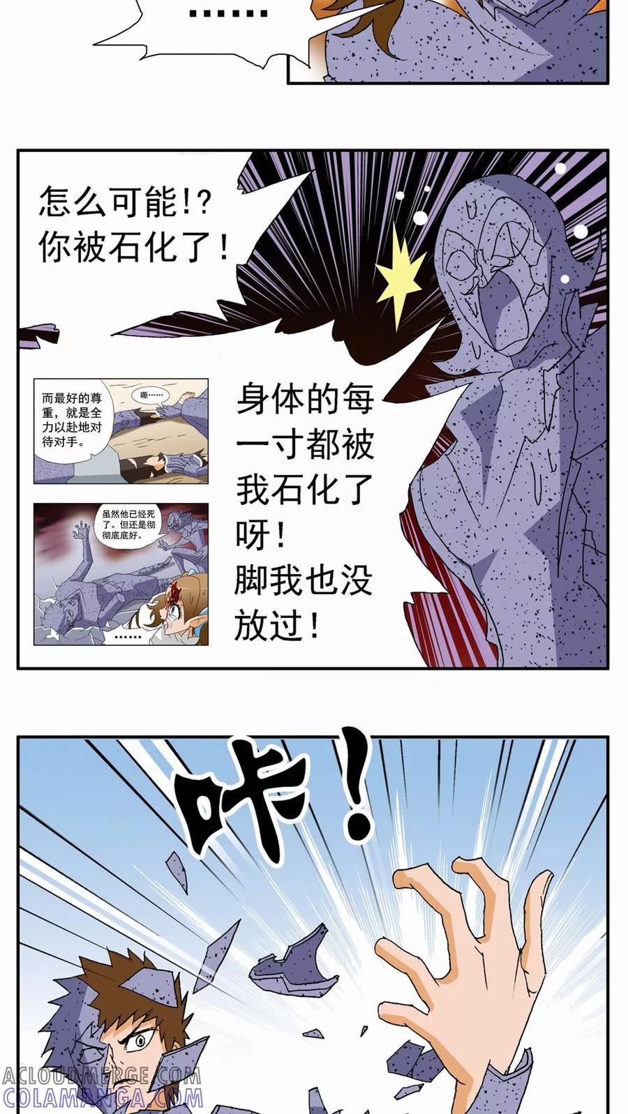 第83话-家有萌萌哒-可米酷（第3张）
