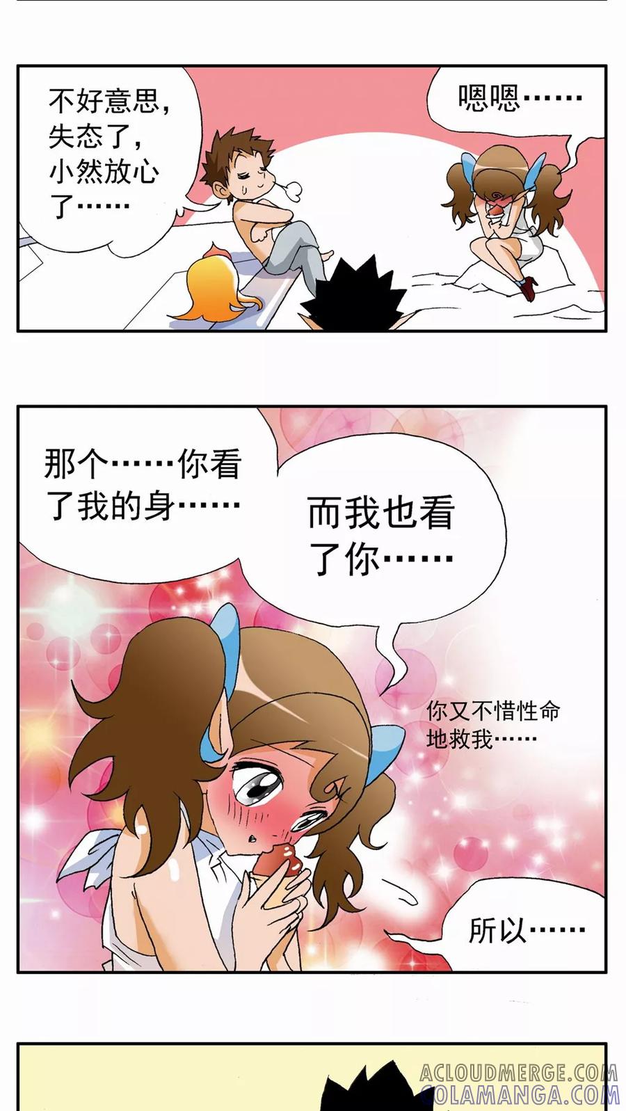 第84话-家有萌萌哒-可米酷（第9张）