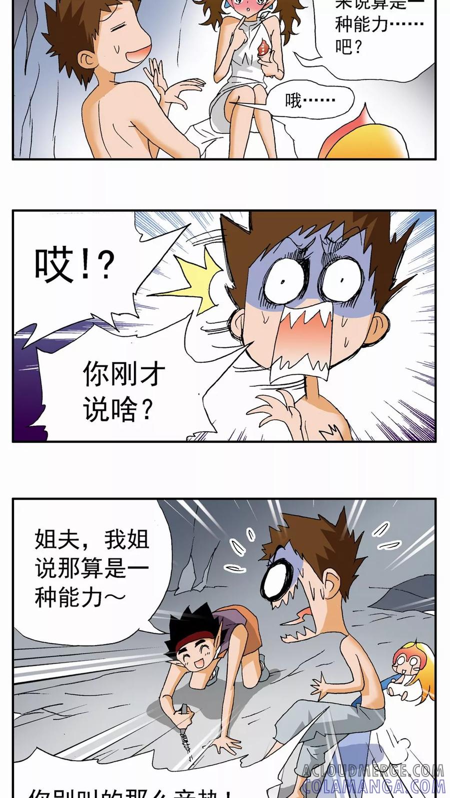 第84话-家有萌萌哒-可米酷（第7张）