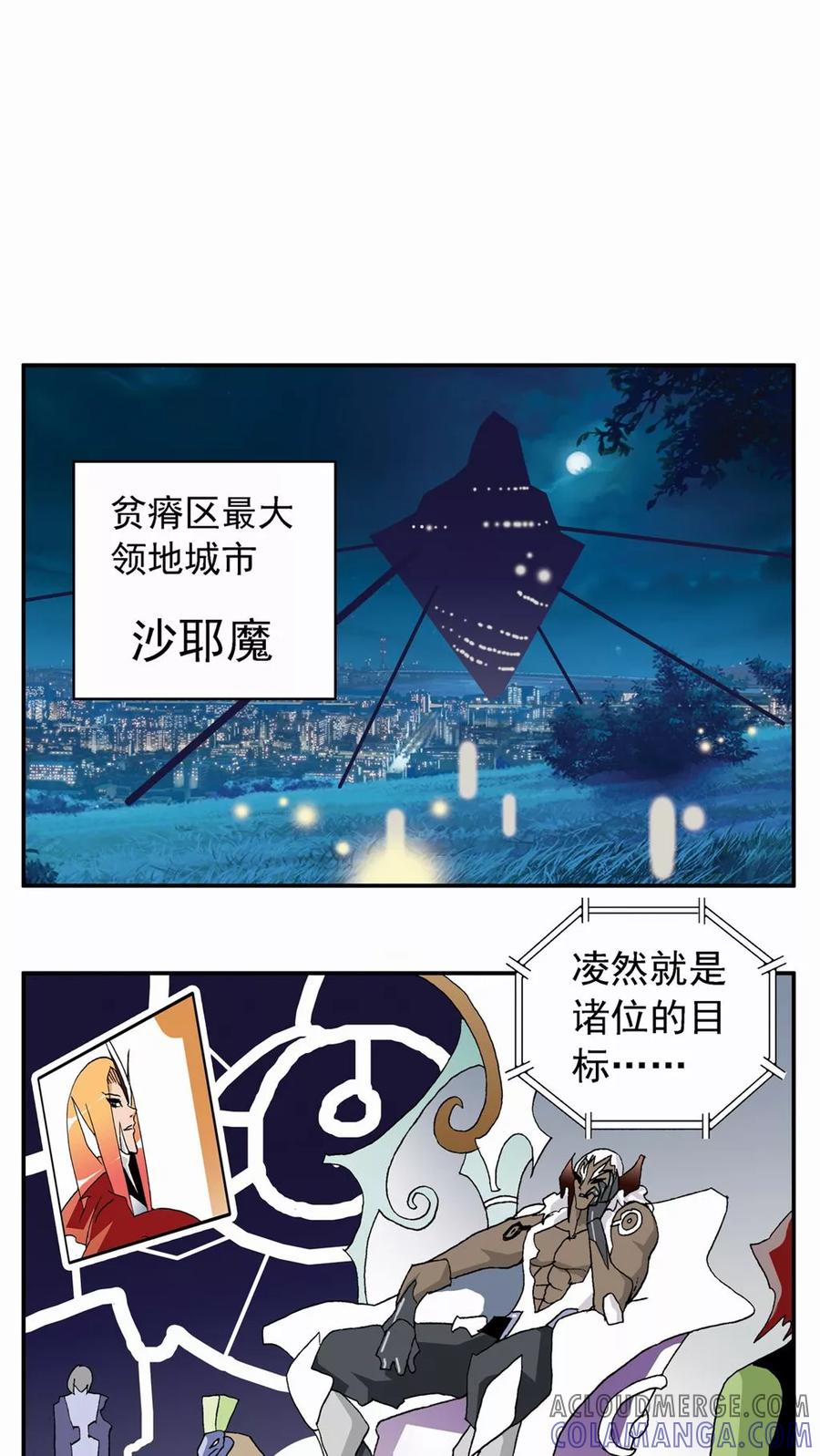 第84话-家有萌萌哒-可米酷（第13张）