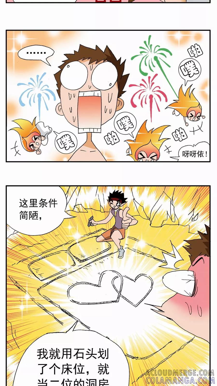 第84话-家有萌萌哒-可米酷（第11张）