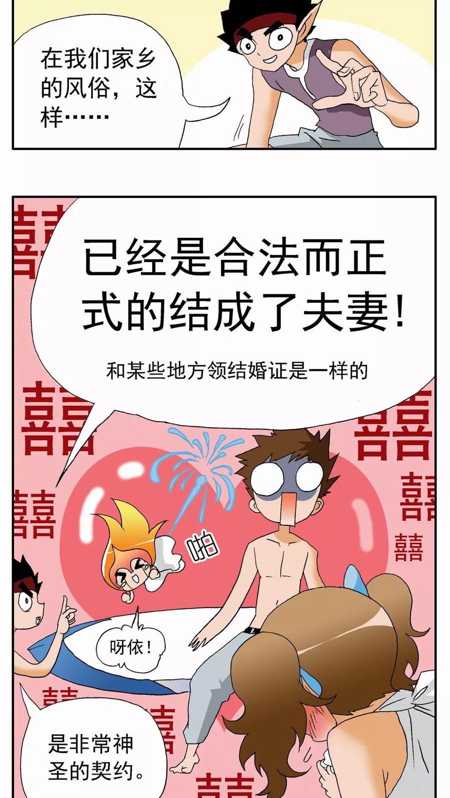 第84话-家有萌萌哒-可米酷（第10张）