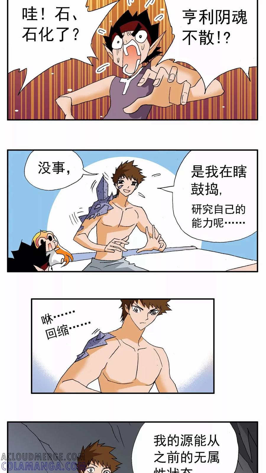 第84话-家有萌萌哒-可米酷（第5张）