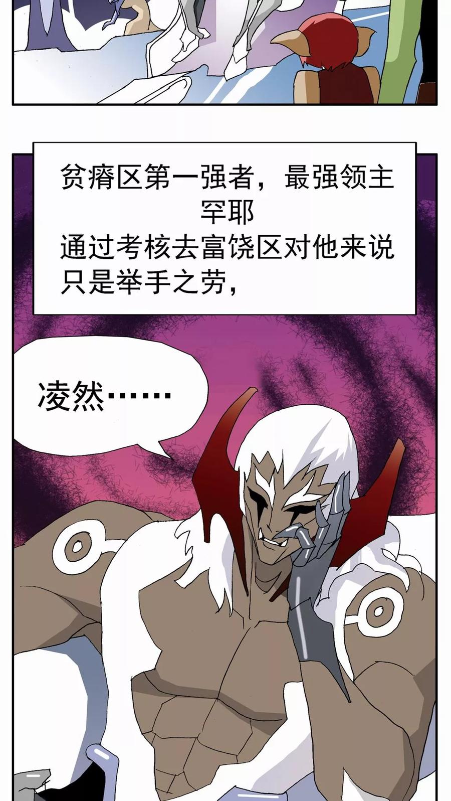 第84话-家有萌萌哒-可米酷（第14张）