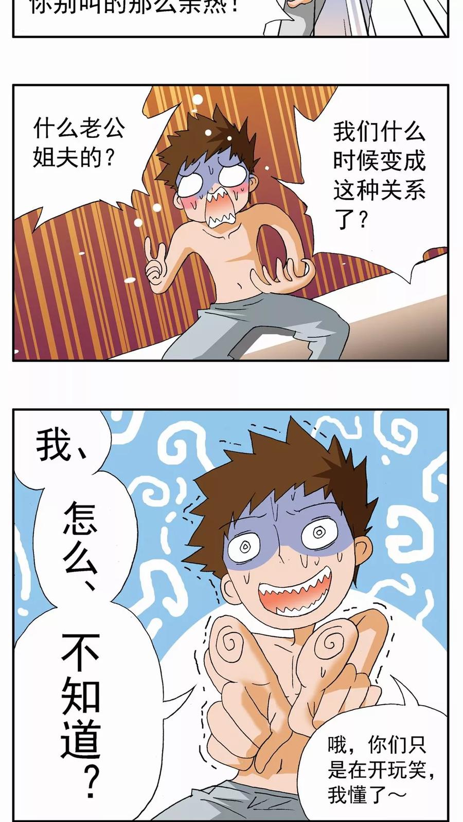 第84话-家有萌萌哒-可米酷（第8张）