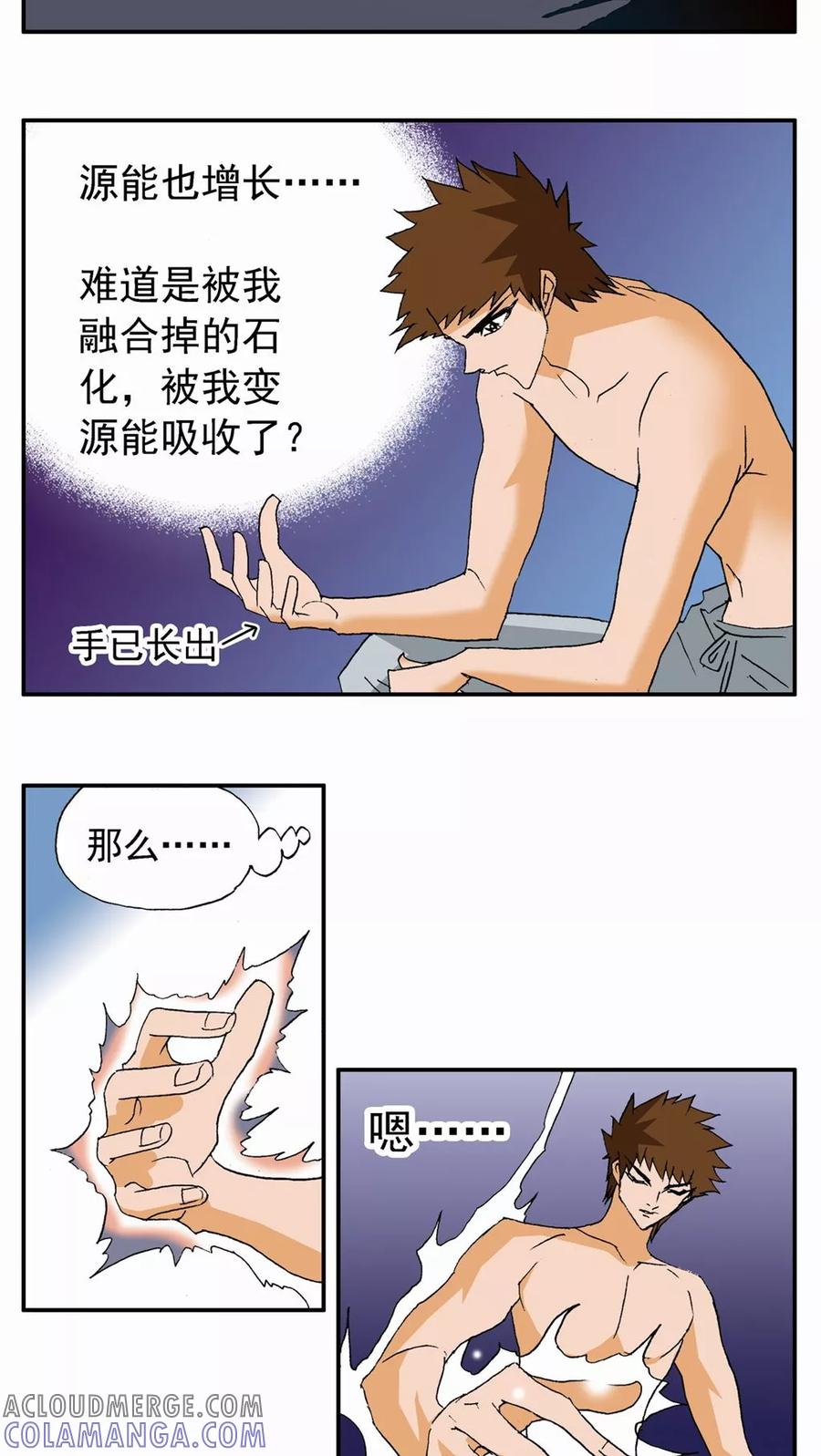 第84话-家有萌萌哒-可米酷（第3张）