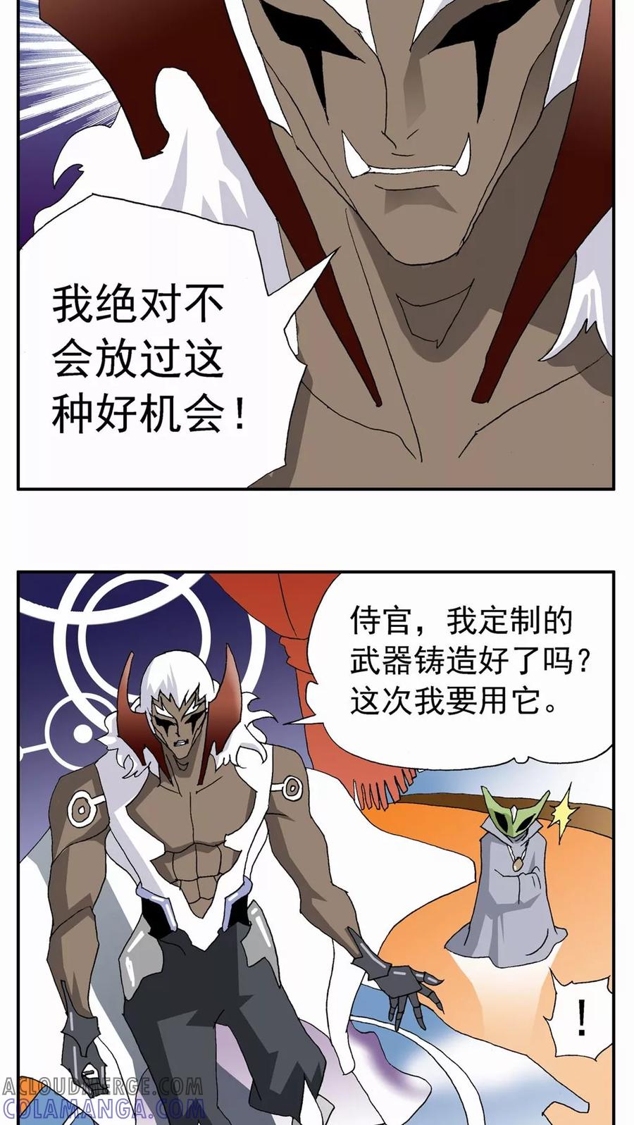 第85话-家有萌萌哒-可米酷（第3张）