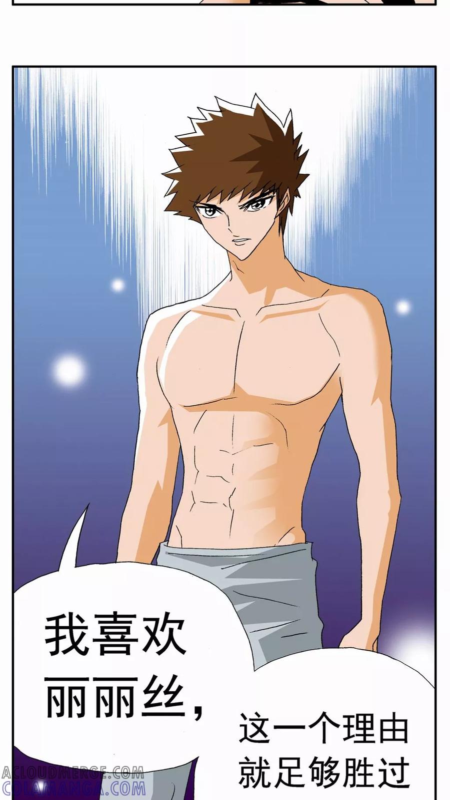 第85话-家有萌萌哒-可米酷（第15张）