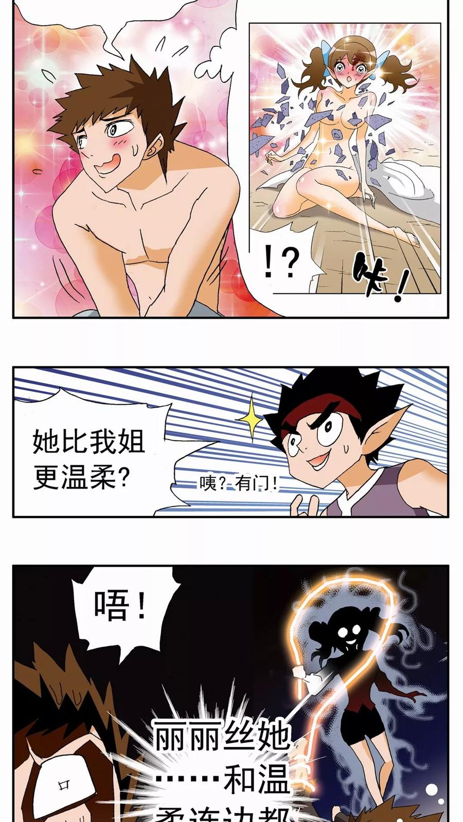 第85话-家有萌萌哒-可米酷（第12张）