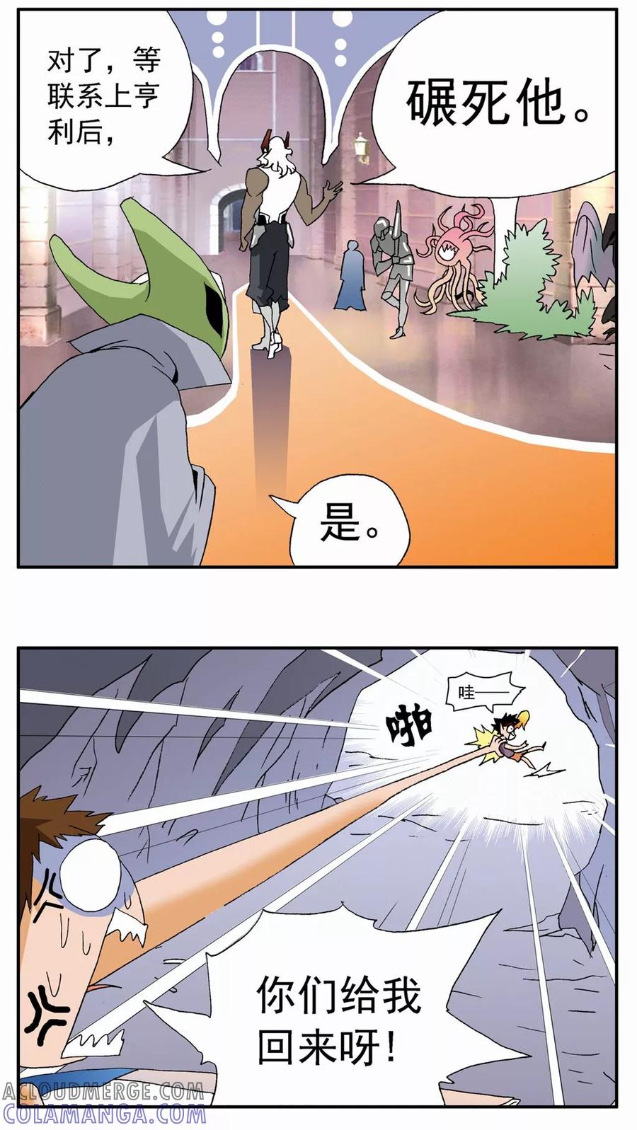 第85话-家有萌萌哒-可米酷（第7张）