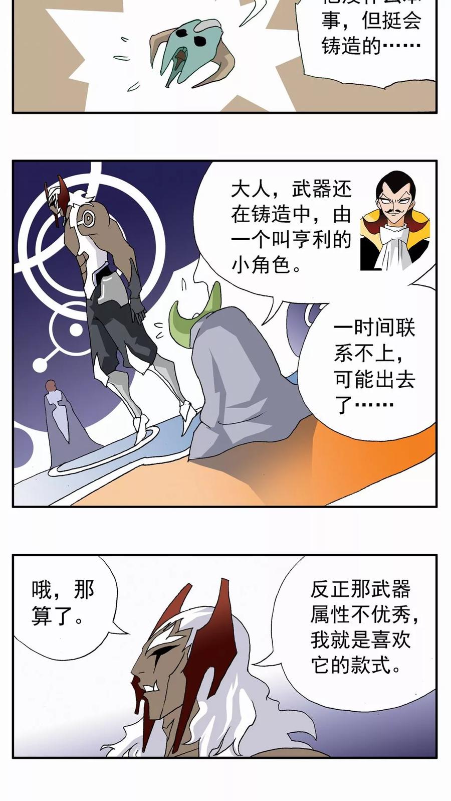 第85话-家有萌萌哒-可米酷（第6张）