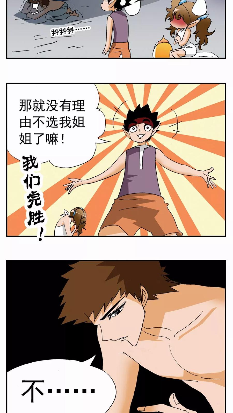 第85话-家有萌萌哒-可米酷（第14张）