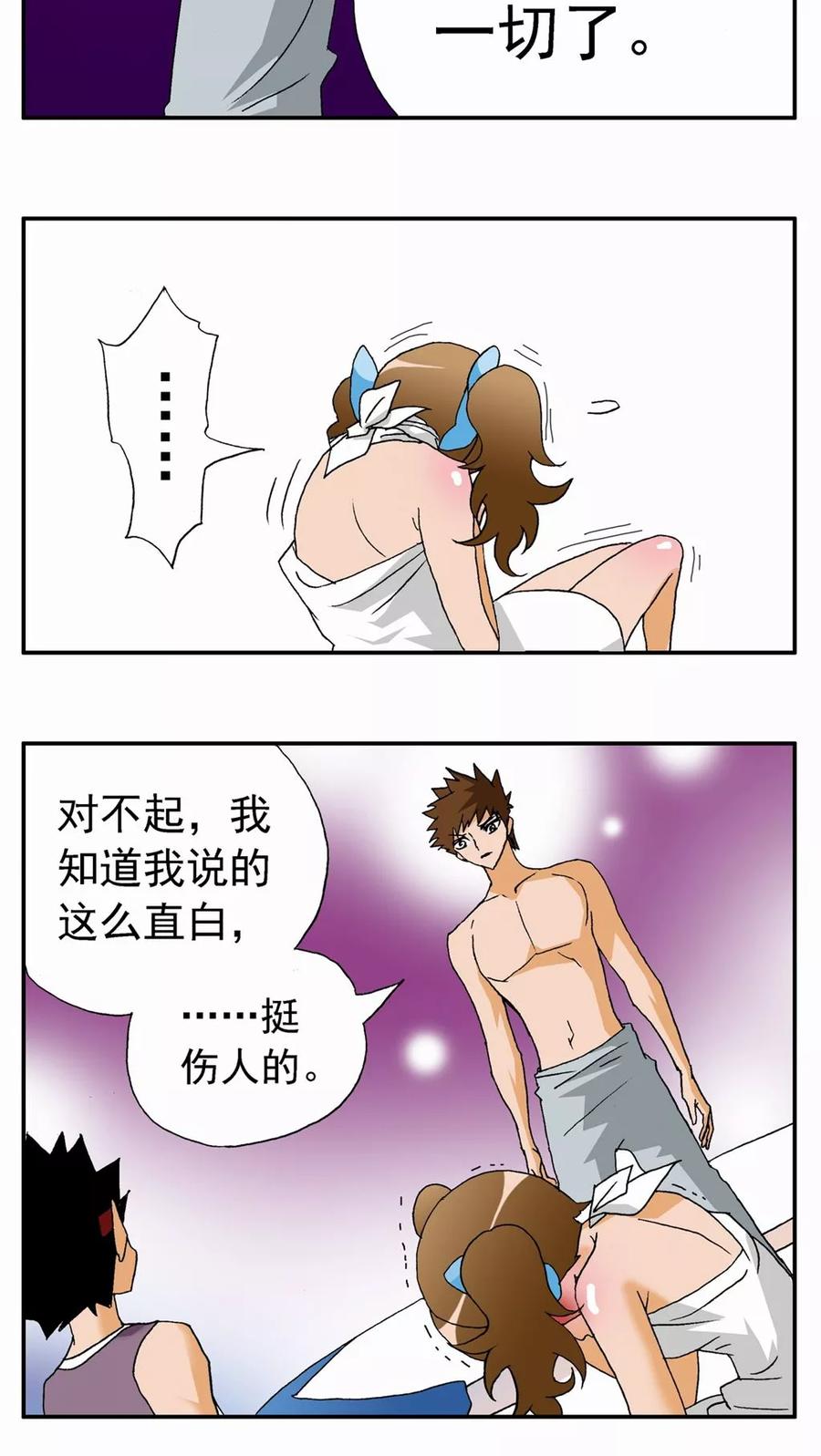 第85话-家有萌萌哒-可米酷（第16张）