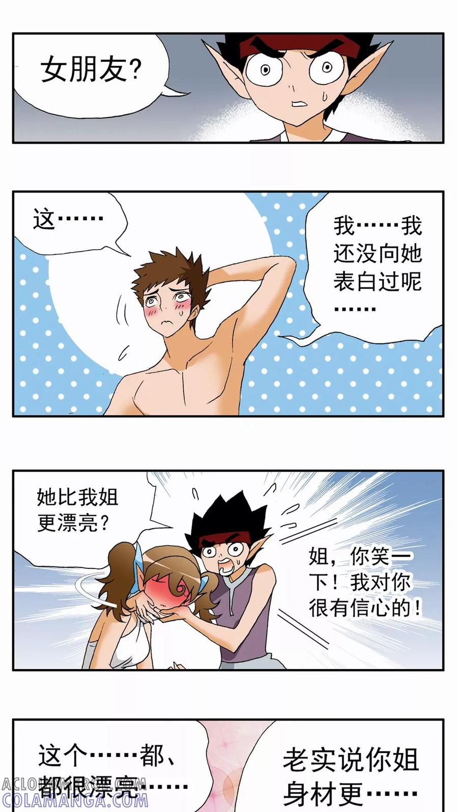 第85话-家有萌萌哒-可米酷（第11张）