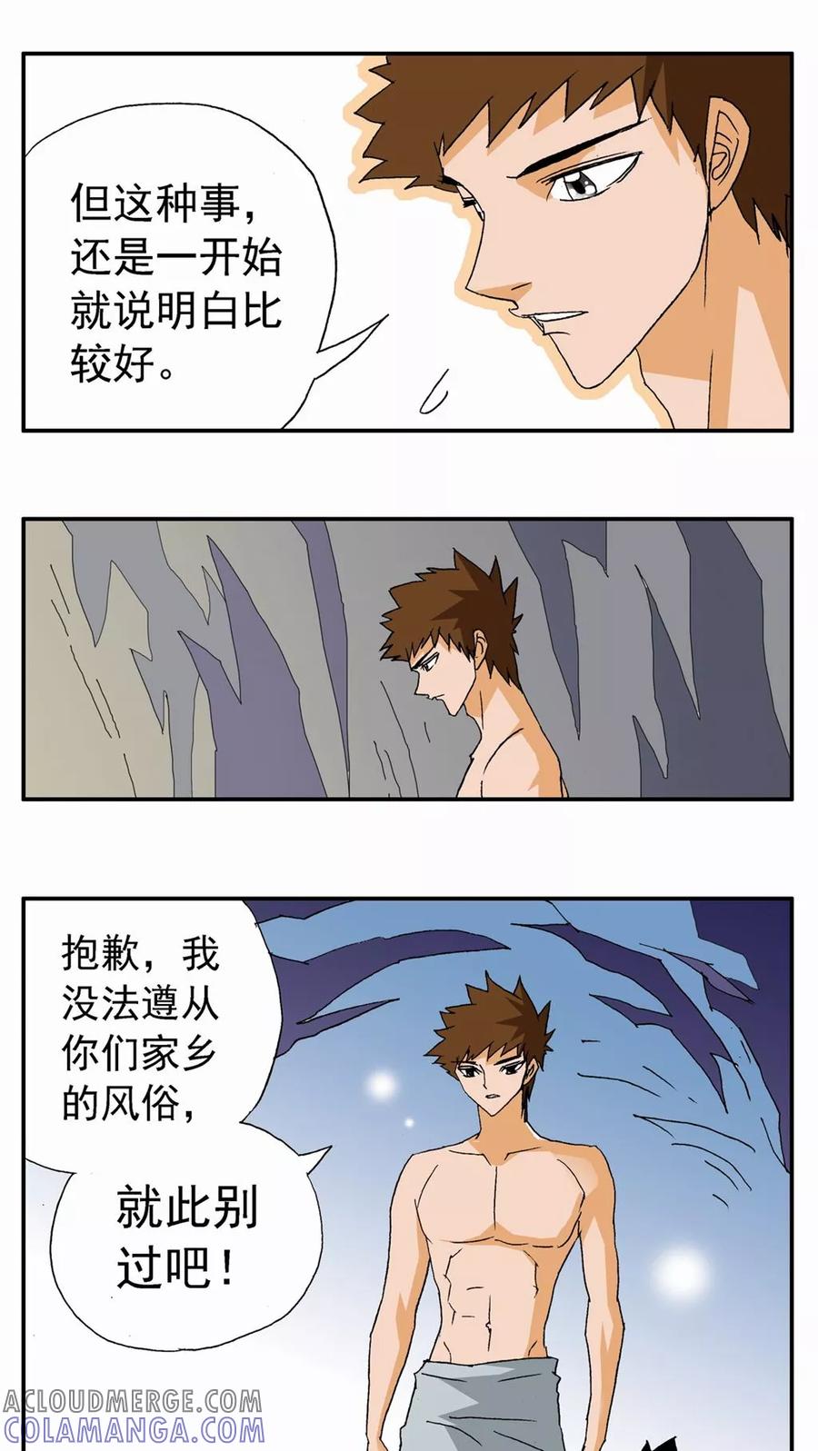 第85话-家有萌萌哒-可米酷（第17张）