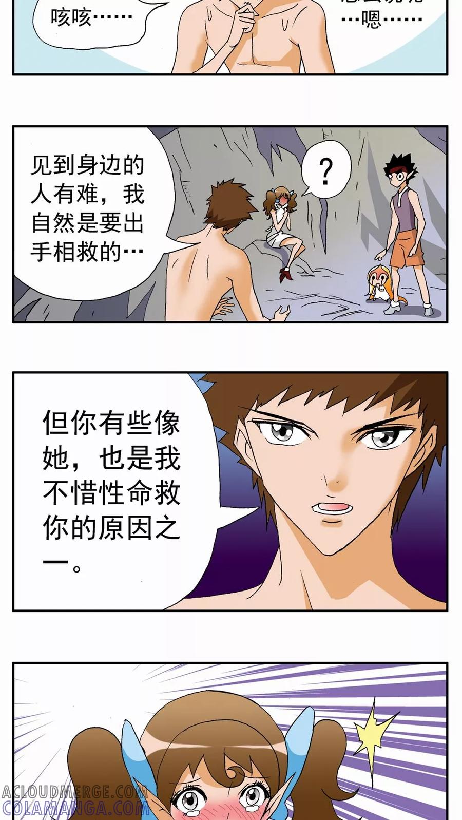 第85话-家有萌萌哒-可米酷（第9张）